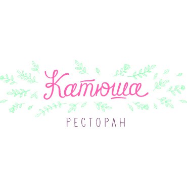Партнер